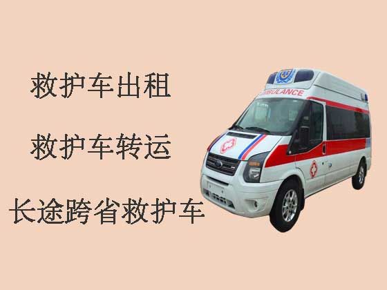 北京120救护车转运租车-长途医疗转运车出租
